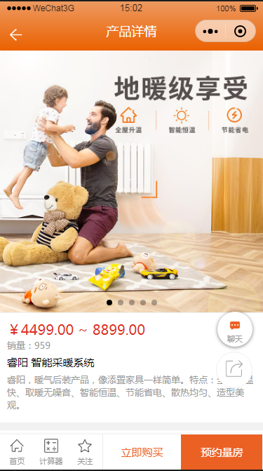 熊爸爸石墨烯地暖+小程序全新上线，创意改变生活