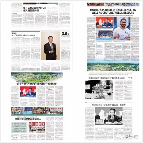 “文化茅台”顶层设计方案出台，提升软实力，塑形世界知名企业