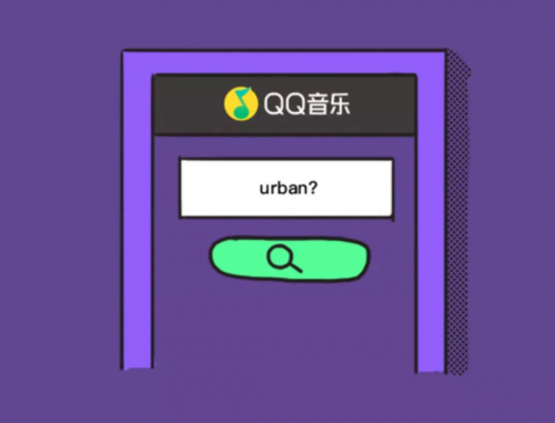 ​QQ音乐告诉你——撕掉标签，听Urban Music，做最IN的年轻人！