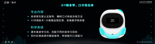 智伴科技与先声智能达成战略合作，共同探索AIED智能教育时代下的教育普惠之路