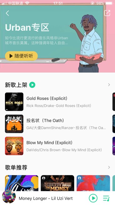 王嘉尔、张艺兴都在做的Urban Music，QQ音乐让你懂得偶像音乐