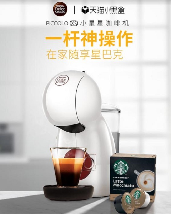 天猫小黑盒助力雀巢胶囊咖啡机新品首发，胶囊咖啡机行业未来可期
