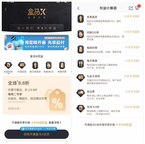 亲测推荐|Costco、悦会YHOUSE、盒马……哪家的会员最值得买?