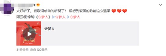 《声在中国》第二首单曲《守梦人》上线腾讯音乐 网友齐赞“暖”!