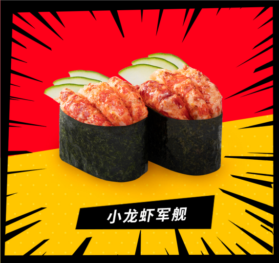 探秘寿司新物种，今夏让元気寿司颠覆你的食界观！