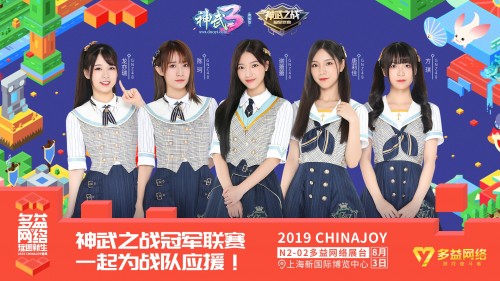 偶像女团GNZ48人气成员8·3空降2019ChinaJoy