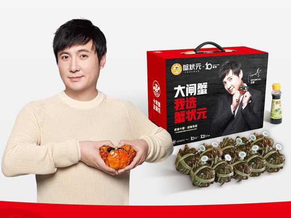 九月教师节、中秋节好礼交由蟹状元大闸蟹礼卡传递！