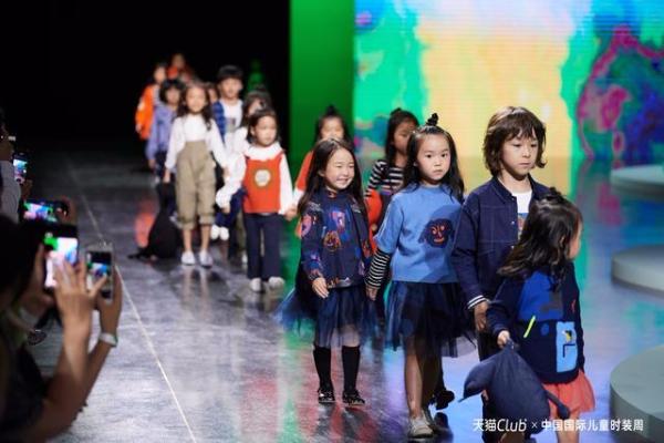 天猫Club中国国际儿童时装周完美落幕 天猫母婴树立行业新标杆