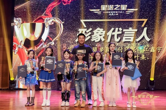 官宣|星途之星2019形象代言人总决赛圆满落幕，总冠军诞生！