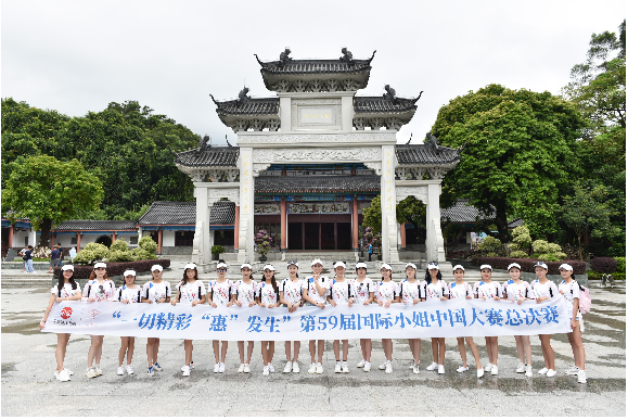 国际小姐结缘罗浮山 走进人间仙境