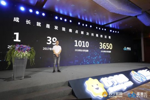 苏宁818零售云大会：县镇居民消费能力不亚于一线城市