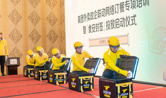 美团外卖新餐饮研讨会在唐山举行 多家商户参与共同提升外卖品质