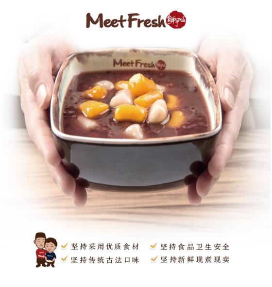 鲜芋仙，一家砥砺前行的甜品品牌