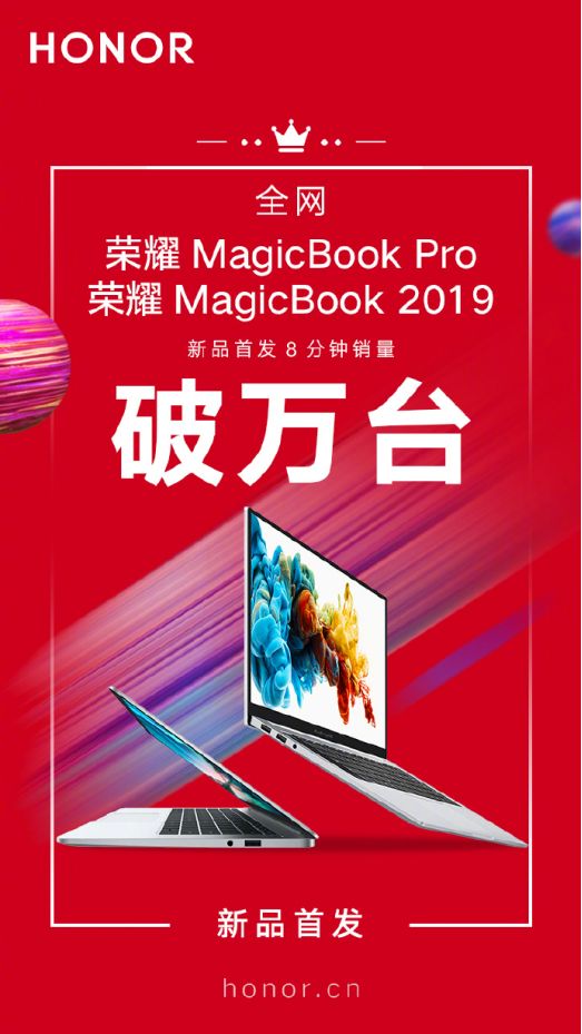 七夕优惠甜蜜来袭，荣耀MagicBook系列最低仅需3699元