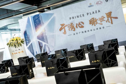 助力湾区商务发展，太子广场展示中心震撼启幕