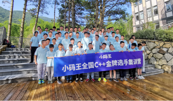 小码王全国C++金牌选手集训营圆满落幕，沉浸式分层教学打造行业新标杆