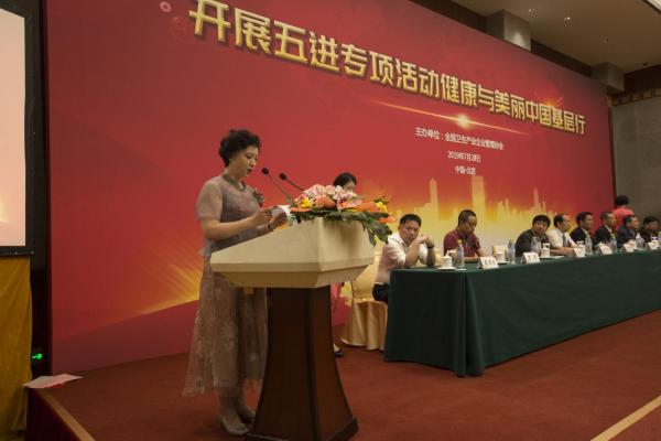 健康中国行动：时代集团“健康美丽中国基层行”在京起航