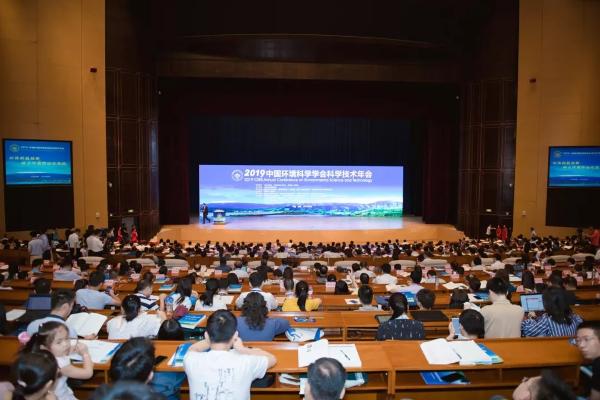 高能环境出席2019中国环境科学学会科学技术年会