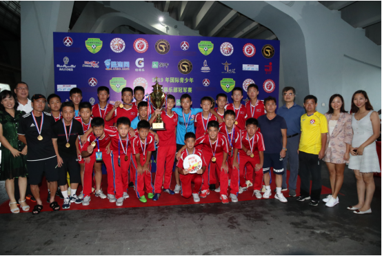2019年国际青少年足球俱乐部冠军赛闭幕式