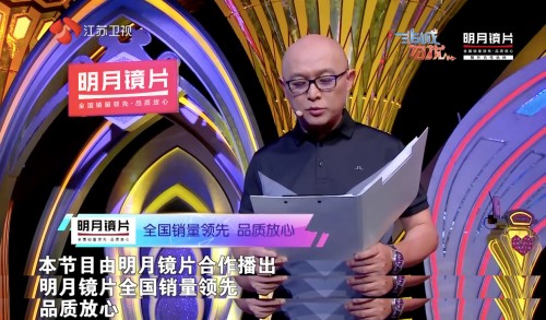 相亲遇上外貌协会？明月镜片联合《非诚勿扰》带来现场教学