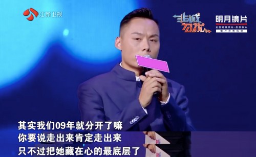 相亲遇上外貌协会？明月镜片联合《非诚勿扰》带来现场教学