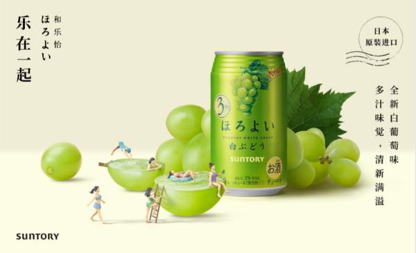 HOROYOI和乐怡 白葡萄口味多汁来袭