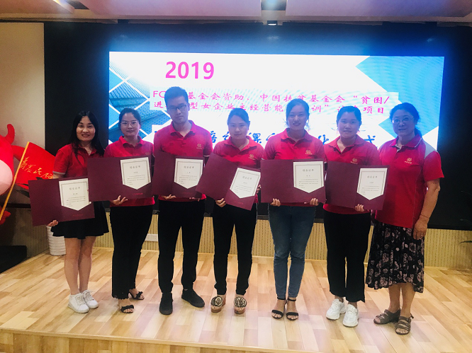 中和农信推出微型女企业主经营能力培训