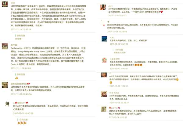 香港知名表行E时代：1天开单500张背后是多年的正品销售之道