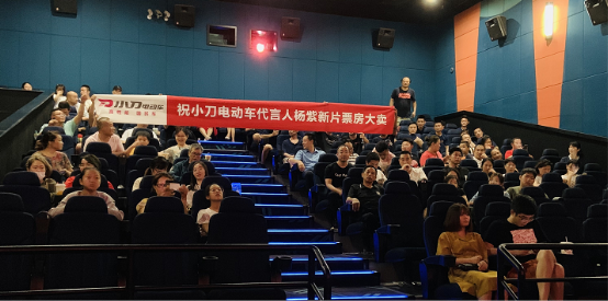 杨紫电影《烈火英雄》首映破亿 ，小刀电动车包场见证正能量爆棚