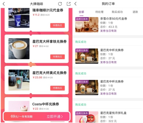 亲测推荐|Costco、悦会YHOUSE、盒马……哪家的会员最值得买?