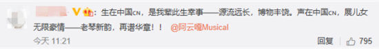 《声在中国》第二首单曲《守梦人》上线腾讯音乐 网友齐赞“暖”!