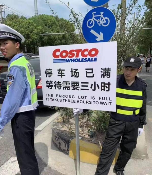 COSTCO上海店开业人气火爆 EAORON水光针等大牌产品上架即被抢购一空