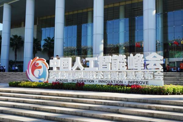 中国人工智能峰会厦门召开，依图“智能密度”引领智慧城市新时代