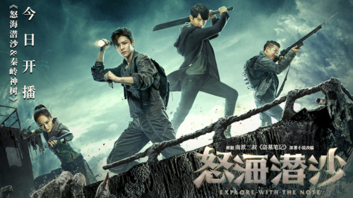 欢瑞世纪:《怒海潜沙&秦岭神树》经典“神还原”,特色“蒙”点引关注