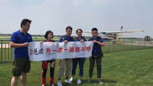 工程向西，智联世界 ——见道APP正式上线