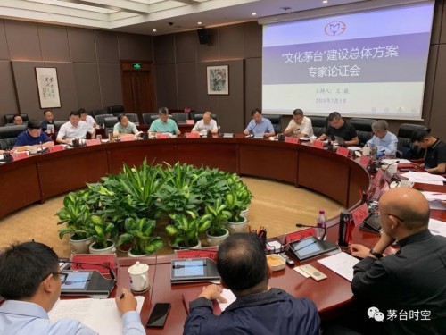 “文化茅台”顶层设计方案出台，提升软实力，塑形世界知名企业
