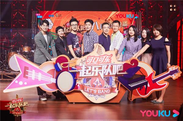 优酷“一起乐队吧”正式发布 音乐梦想合伙人弹个车亮相