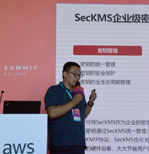 密码技术践行云中数据安全，三未信安参展AWS技术峰会2019