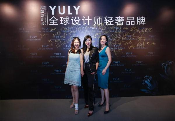 YULY携手时代女性发起产业共创