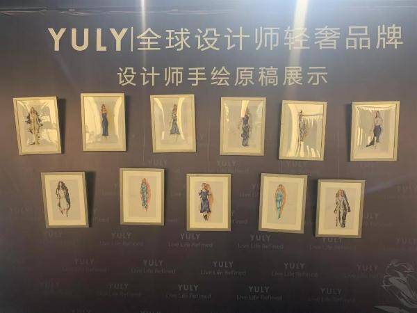YULY携手时代女性发起产业共创
