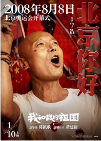 中国银联与电影《我和我的祖国》达成独家合作