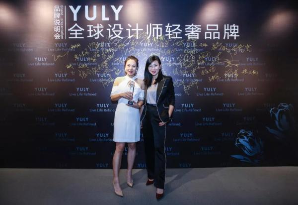YULY携手时代女性发起产业共创