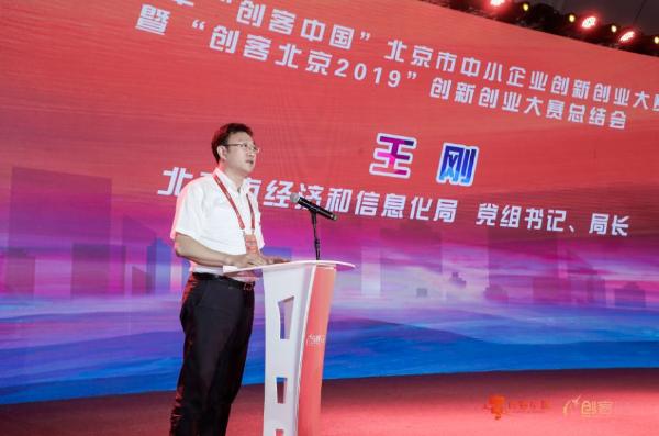 回放丨“创客北京2019”创新创业大赛