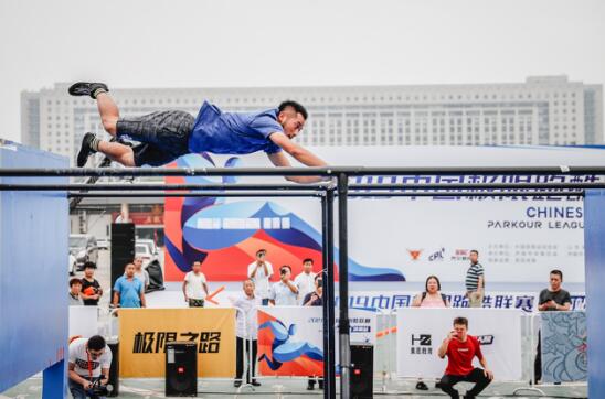 中国极限跑酷联赛首站成功举办 跑酷运动迎来里程碑