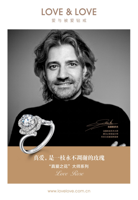 LOVE&LOVE携手《七月与安生》 浪漫七夕见证真爱璀璨绽放