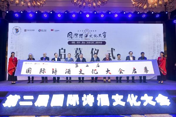 双星闪耀！国际诗酒文化大会携2019青海湖国际诗歌节拉开序幕