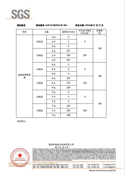 军工级第三代净味科技革新：美的净味冰箱19分钟即达99.99%净味杀菌