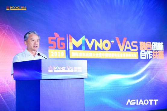 灵伴受邀出席2019MVNO大会&VAS高峰论坛，共话5G+AI语音未来