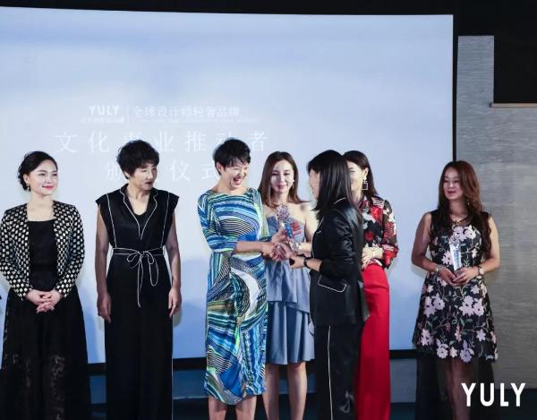 YULY携手时代女性发起产业共创