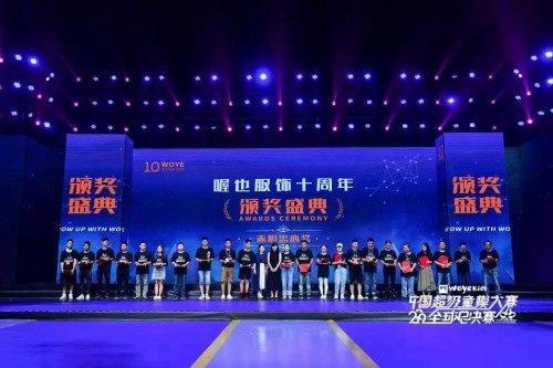 喔也童装·2019中国超级童模大赛全球总决赛圆满收官